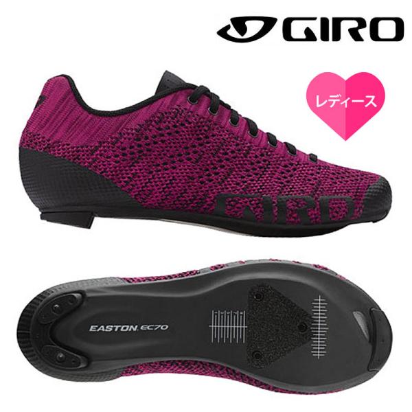 GIRO ジロ EMPIRE W E70 KNIT （エンパイアWE70ニット