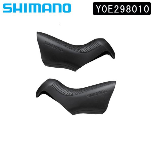 シマノ（SHIMANO） シマノスモールパーツ・補修部品 ST-R8050