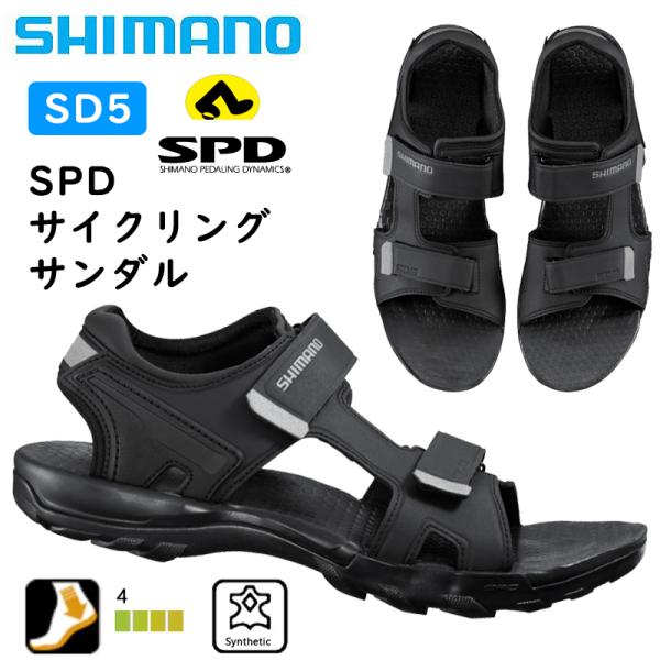 シマノ SPDサンダル SD5 SH-SD501 41サイズ（25.8センチ） Amazon.com | SHIMANO SH-SD501 SPD Sandal, Black, 5-5.5 Men