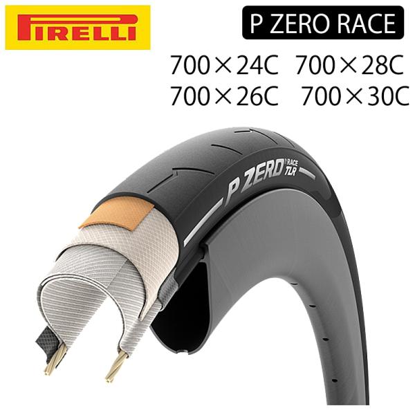 PIRELLI（ピレリ） P ZERO RACE （Pゼロレース）ロードチューブレス