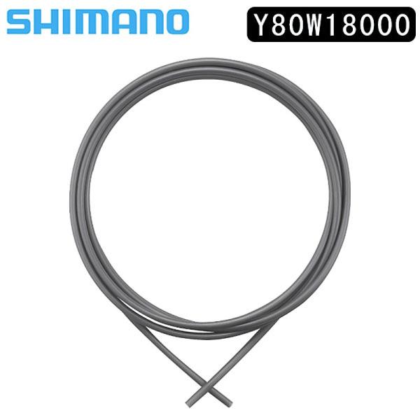 【即納】シマノ  ケーブルライナー(Y80W18000) 1800mm 1本【自転車】【ワイヤー類】