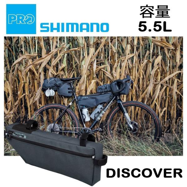 シマノプロ Discover （ディスカバー）フレームバッグ 5.5L