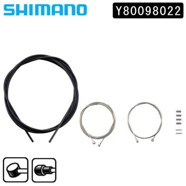他サイト： シマノ STANDARD CABLE SET （スタンダード ケーブルセット） ブレーキレバー用 CABLE SET SHIMANOの商品画像