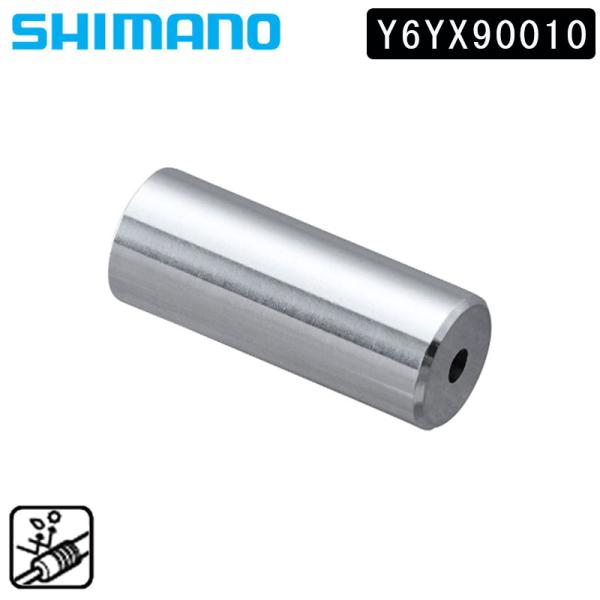 ＠コンポーネント・パーツ≫消耗品・ワイヤー類≫ワイヤーアクセサリー SHIMANO（シマノ）