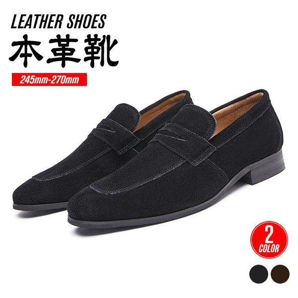 本革 ビジネスシューズ メンズ 紳士靴 通勤 ドライビングシューズ
