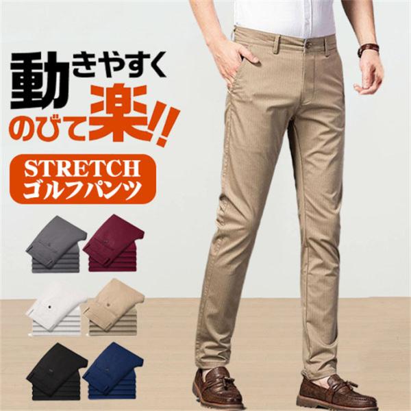裾上げ済 スラックス メンズ ビジネスパンツ クールビズ 裾上げ済 スラックス メンズ ビジネスパンツ クールビズ