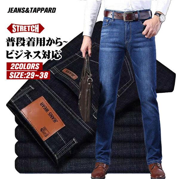 デニムパンツJEANSの定番素材である、快適なストレッチ性はそのままに、肌触りも柔らかく良い心地。軽量性＆通気性を最大限に活かしたストレッチデニムパンツです。シルエット過剰なゆとりのないストンとまっすぐ落ちるベーシックなシルエットながら、野...