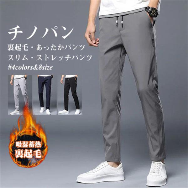 【裏起毛あったかゴルフパンツ】〜あったか裏起毛「冬」のアイテム〜●冬の寒さも、この1本で。あったか「裏起毛」肌寒い冬の季節も、この1本で乗り越えられる！裏地には、保温性抜群の「裏起毛」を使用しており、内側からポカポカと暖かさを感じられる。冬...