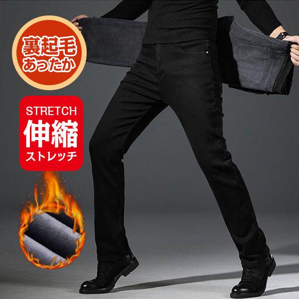 チノパン あったかパンツ ストレッチパンツ 暖パン スキニーパンツ メンズ スキニー デニム ジーンズ 防寒 暖か 裏起毛 防寒 防風 ゴルフパンツ ゴルフウェア