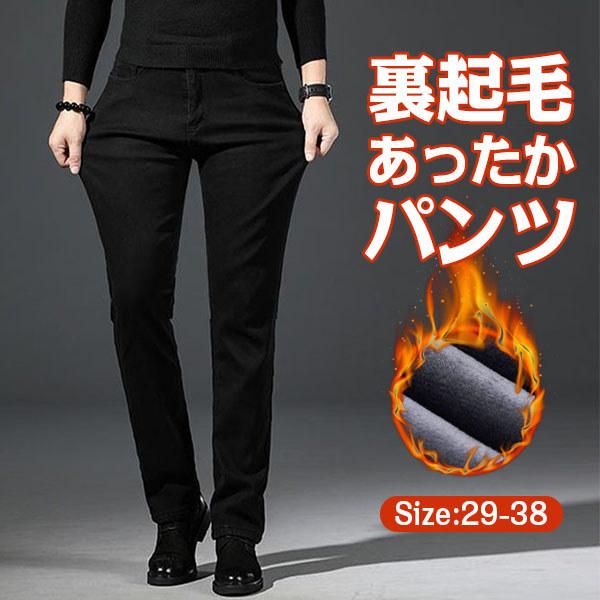 冬には必須の【暖パン】裏起毛チノ防風パンツが登場しました！裏地に履いた瞬間ふわっと包み込まれるような暖かさと肌触りを感じる裏起毛素材を使用しておりますので、保温性もバッチリです。しかも裏起毛に加え、なんと防風フィルムを使用しておりますので冷...