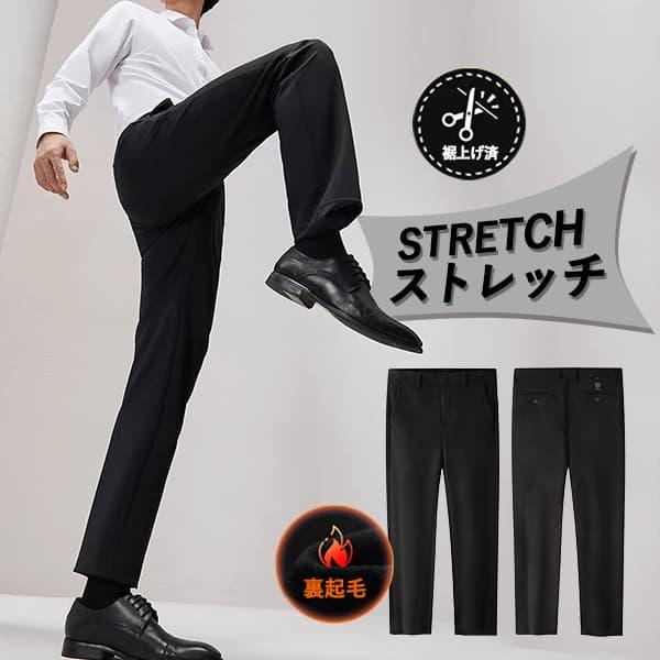 スラックス 裾上げ済 メンズ 裏起毛 ビジネスパンツ ストレッチ 伸縮性 伸びる 暖かい あったか シンプル カジュアル ゴルフパンツ 防寒 保温 ブランド 冬