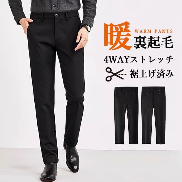 WARM STRETCH SLACKSオンオフで使えそうな綺麗な雰囲気を持つ暖かい裏起毛・ストレッチスラックス暖か裏起毛＆ストレッチ伸縮性はビジネスにピッタリキチンと見えるのに伸びて快適着用感。真冬の寒さの中で頼れるパンツです。Point：...