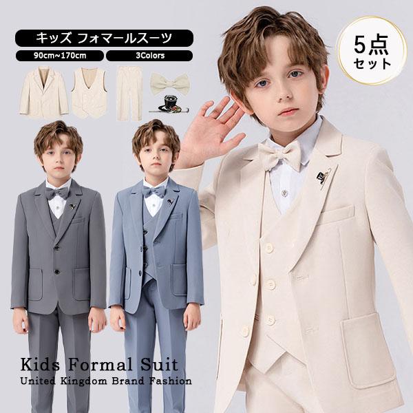 フォーマルスーツ 男の子 おしゃれ 子供スーツ キッズスーツ 5点セット