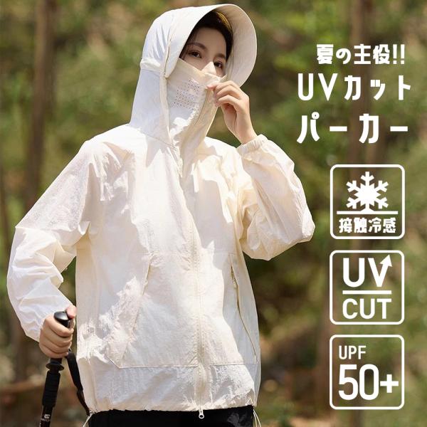Rady 新品未使用 UVパーカー ホワイト Radyの着る美白／☁️🕊 毎年完売！UVカットパーカー