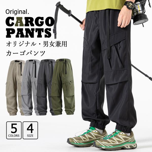 ジョガーパンツ カーゴパンツ メンズ ゆったり イージーパンツ 太め ミリタリーパンツ ワイドパンツ レディース 着痩せ ダンス 軽量 おしゃれ ウエストゴム