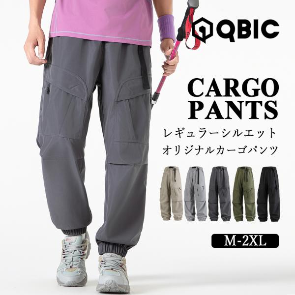 カーゴパンツ メンズ レディース アウトドア ゆったり ウエストゴム レギュラーシルエット ジョガーパンツ イージーパンツ 男女兼用 ダンス キャンプ 登山