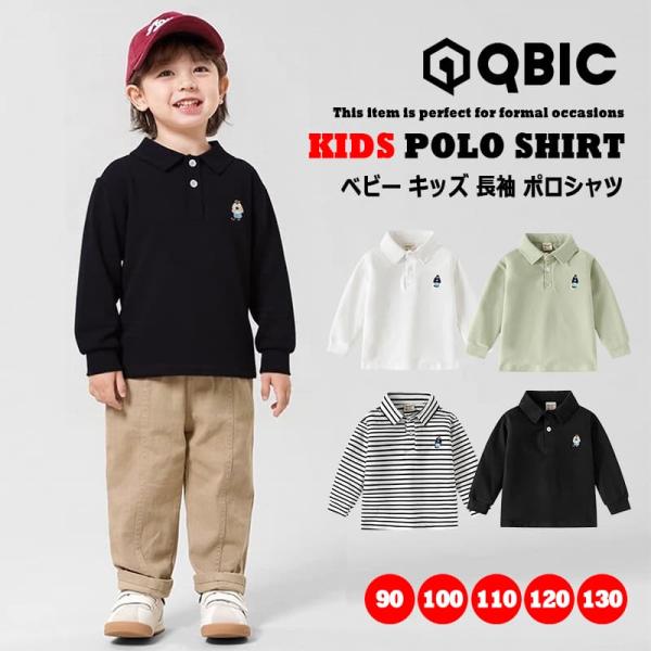 やさしい肌触りで、カジュアルにもフォーマルにも映えるポロシャツ。くまさんの刺しゅうがポイントの「くまポロ」は、無地・ストライプ・ボーダーなど ???デザインをご用意。白、黒、緑のカラーバリエーションで、通園・通学はもちろん、帰省やお出かけシ...