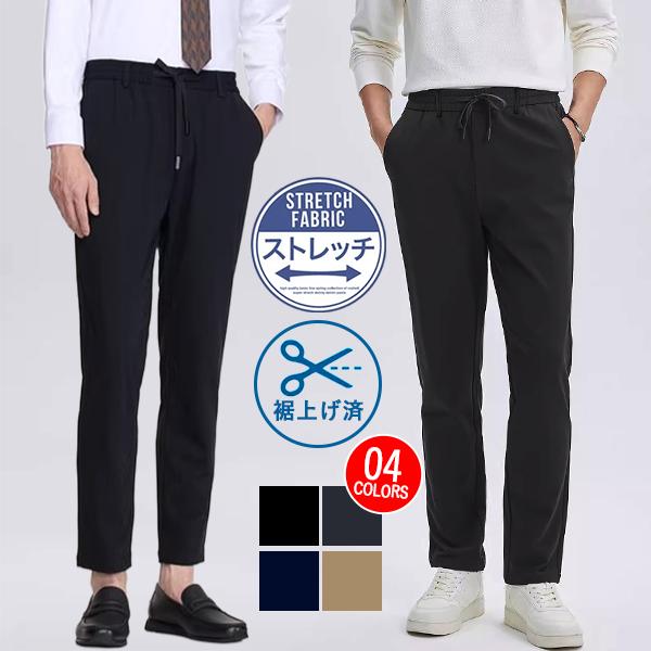 裾上げ済 スラックス メンズ ビジネスパンツ ビジカジ 穿き心地 ストレッチパンツ チノパン テーパード 美脚 脚長 着痩せ スリム ウエストゴム カジュアル