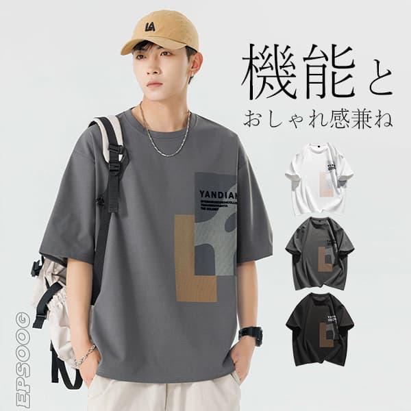 涼しい 半袖 Tシャツ メンズ 白Tシャツ ロゴ プリント おしゃれ ティーシャツ クルーネック サーフ 吸汗速乾 ドライ カットソー ライトスウェット 夏