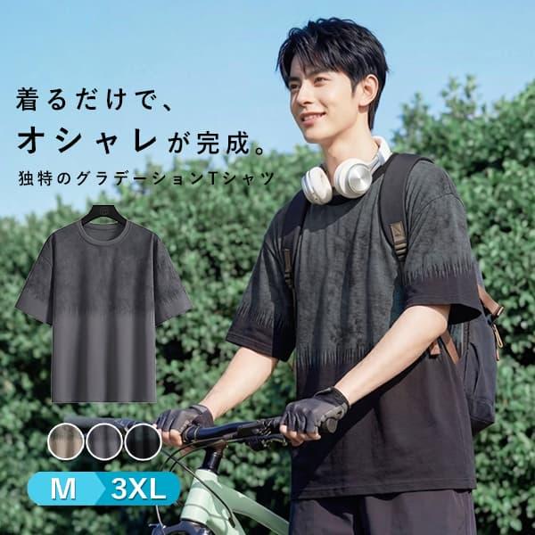 Tシャツ メンズ 半袖 グラデーション 切り替え ティーシャツ クルーネック サーフ 吸汗速乾 ドライ 通気性 カーキ グレー ブラック 大きいサイズ 夏