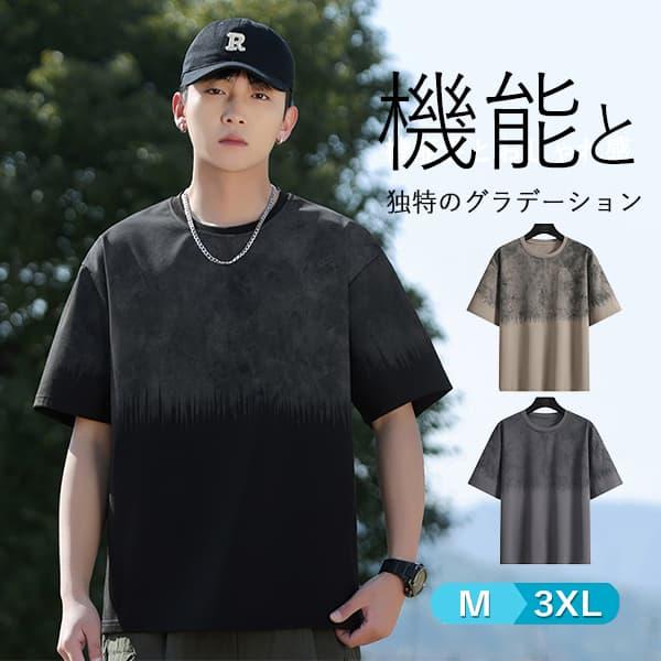 Tシャツ メンズ 半袖 グラデーション 切り替え 涼しい 薄手 通気 吸汗 サーフ クルーネック トップス カットソー カジュアル 大きいサイズ おしゃれ 夏