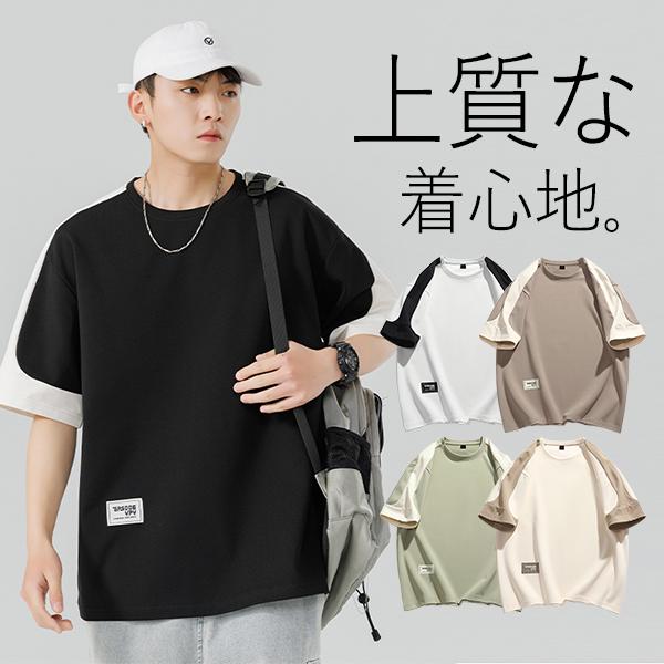 涼しい 半袖 Tシャツ メンズ 白T ロゴt カットソー バイカラー 切り替え クルーネック 吸汗速乾 ドライ 通気性 ジャージ 大きいサイズ 20代 30代 40代 50代 夏