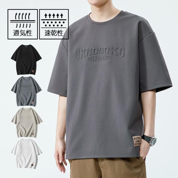 半袖 Tシャツ メンズ 夏 涼しい 白T ロゴT 薄手 通気 吸汗 速乾 ドライ クルーネック スウェット カットソー プルオーバー カジュアル 大きいサイズ 夏服