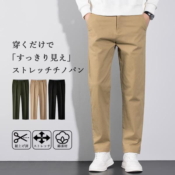チノパン メンズ 大きいサイズ 裾上げ済み ストレッチパンツ ビジネスパンツ ストレート コットン 綿 ゴルフパンツ ゴルフウェア カジュアル 30代 40代 50代