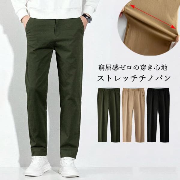 チノパン メンズ ストレッチ 大きいサイズ コットンパンツ 長ズボン ゴルフパンツ 裾上げ済み ビジネスパンツ ストレート 綿パン ゴルフウェア カジュアル