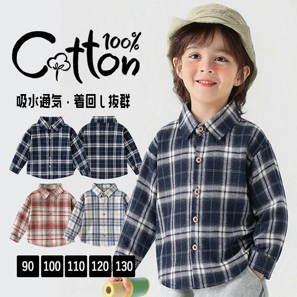 ネルシャツ キッズ 子供 ベビー 長袖 トップス ギンガムチェック シャツ ブラウス 綿 コットン 100％ チュニック カットソー カジュアル 男の子 女の子 春秋