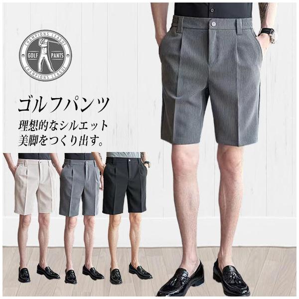 ゴルフパンツ メンズ 大きいサイズ ハーフパンツ ショートパンツ 膝丈 冷感 涼しい 夏服 夏物 スラックス ビジネスパンツ 半ズボン ゴルフウェア スポーツウエア