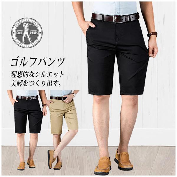 ゴルフパンツ ショートパンツ ハーフパンツ メンズ 夏 涼しい 冷感 クールビズ スラックス ビジネスパンツ ストレッチ チノパン 半ズボン ゴルフウェア 紳士服