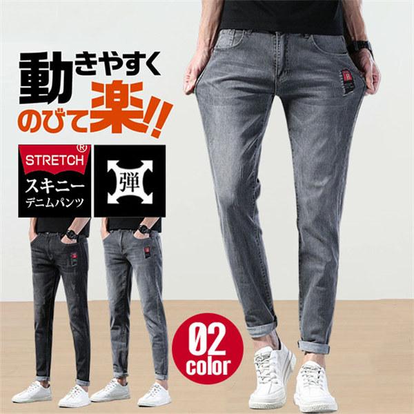 ストレッチジーンズ メンズ デニムパンツ スキニーパンツ スリムパンツ