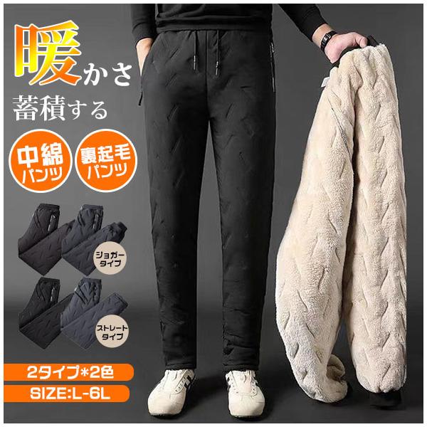 暖かい 中綿パンツ 裏起毛パンツ 中綿ダウンパンツ 暖パンツ あったかパンツ メンズ レディース 防寒 ジョガーパンツ チノパン ゴルフパンツ 釣り 登山 釣り