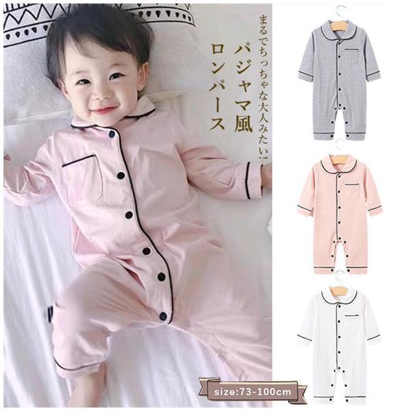■商品特徴■パジャマ風ロンパースまるでちっちゃな大人みたい綿100％・愛されパジャマ風ロンパース着せた瞬間、笑顔があふれる可愛い「パジャマ風の姿」にママもパパもキュンデザインを合わせれば親子お揃いコーデも叶っちゃう！細部にまでこだわりました...