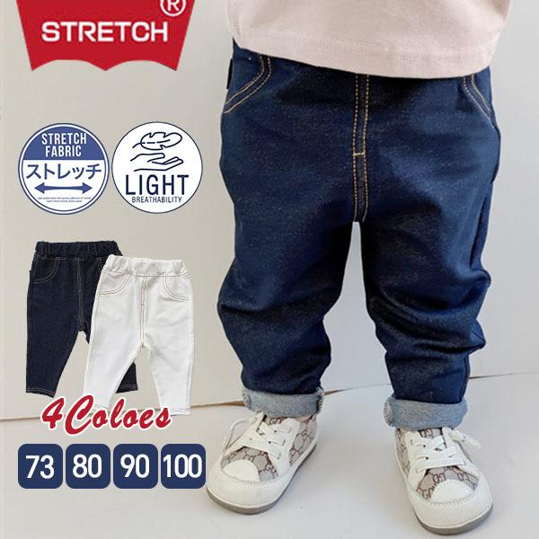 スキニーパンツ ストレッチパンツ ベビー キッズ 子供 デニム風 パンツ ジーンズ ジーパン レギンス レギパン 韓国 赤ちゃん 新生児 男の子 女の子 春物 春服