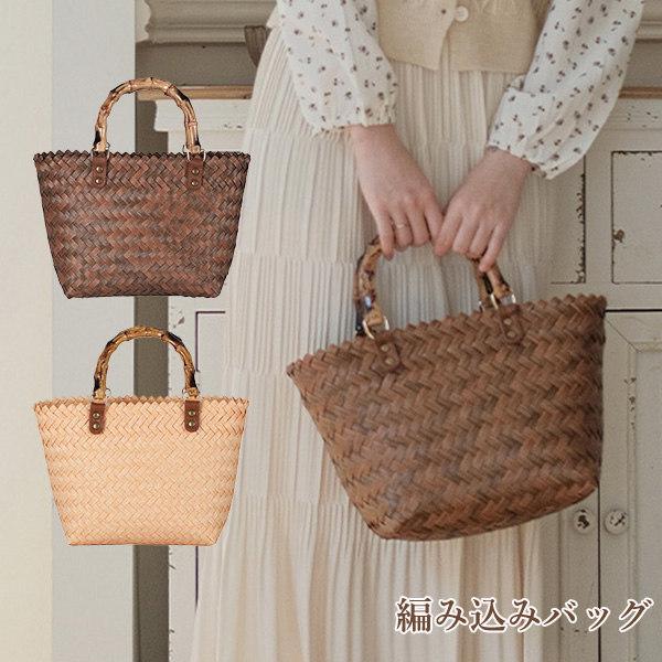 カゴバッグ 夏 編み込みバッグ おしゃれ トートバッグ レディース 軽い サマーバッグ トート バッグ 肩掛け 女性 夏バッグ 大容量 軽量 旅行 通勤通学