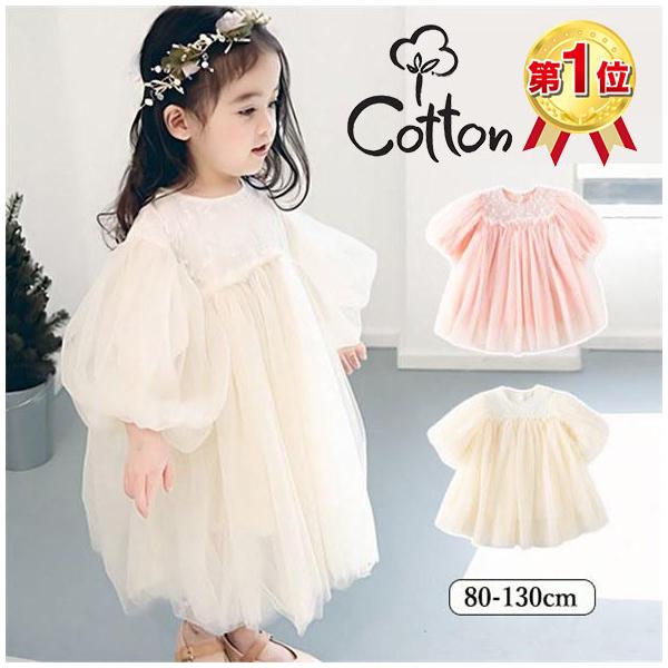 全体のふんわりとした印象を、上品に引き締めてくれる、メリハリのある作りになっています。上品なレース生地で細工な仕立てた華やかな子供ワンピースです。高級感溢れて子供の可愛さを演出できます。可愛いわが子にはいつも可愛い姿でいてほしい！子どもとの...