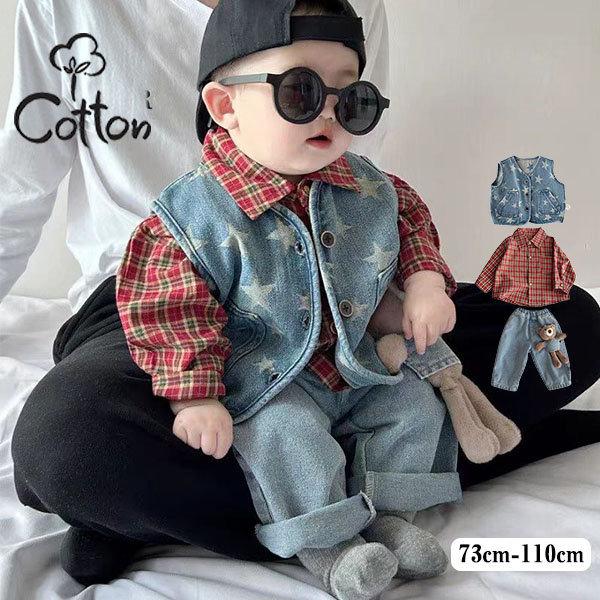 商品名：デニムベスト 長袖カジュアルシャツ デニムパンツ セットアップ 上下セット長袖カジュアルシャツ73cm:着丈32.5cm バスト67cm 袖丈37cm80cm:着丈35cm バスト70cm 袖丈39.5cm90cm:着丈37.5cm...