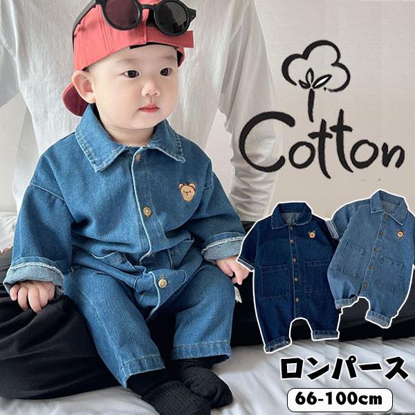 ベビー服 デニム ロンパース オールインワン 長袖 オーバーオール 赤ちゃん 新生児 子供服 キッズ服 男の子 女の子 春秋冬 出産祝い 可愛い 66/73/80/90/100