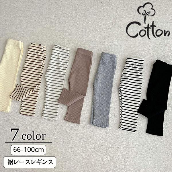 ・伸びやすいリブ生地で履かせやすい、動きやすい、これぞ定番のレギンスパンツ。・薄すぎず、厚すぎず、ちょうどいい生地感でオールシーズン活躍の場がある。・ウエストのゴムがしっかりめ、でもきつくなさそう。動き回ってもずり落ちてくる心配なし。・商品...