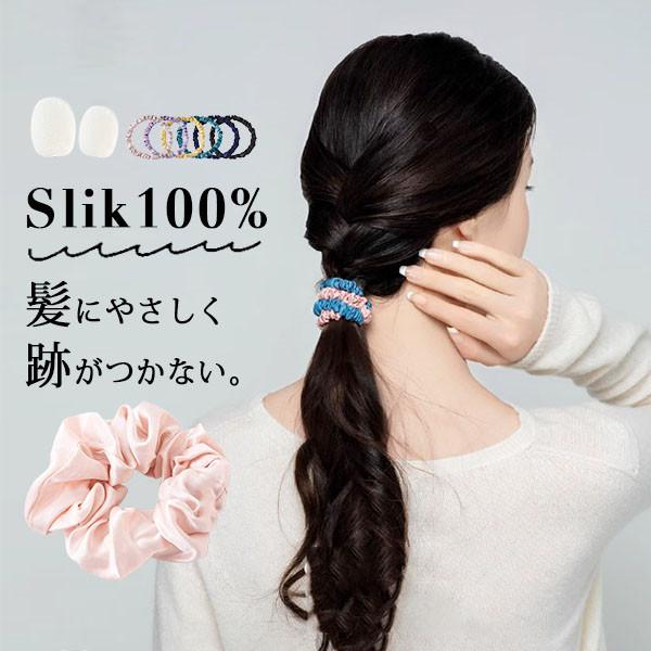 シルク ヘアゴム シルクシュシュ ヘアゴム 大人っぽい ヘアアクセサリー 髪留め まとめ髪 シンプル かわいい ファッション雑貨 レディース シルク製 高級感