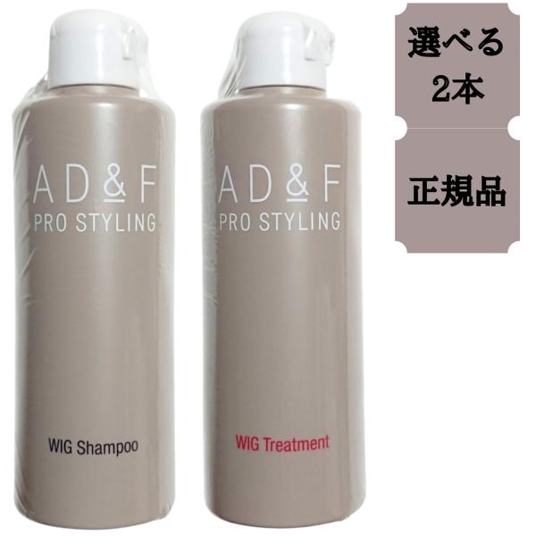 【内容量】 AD＆F WIG シャンプー 200ｇAD＆F WIG トリートメント 200ｇ【メーカー】 株式会社アデランス フォンテーヌ【特徴】 ・ 着色剤無配合、防腐剤（パラベン）無添加・ 合成繊維 人毛 ミックスウィッグ のウィッグケ...