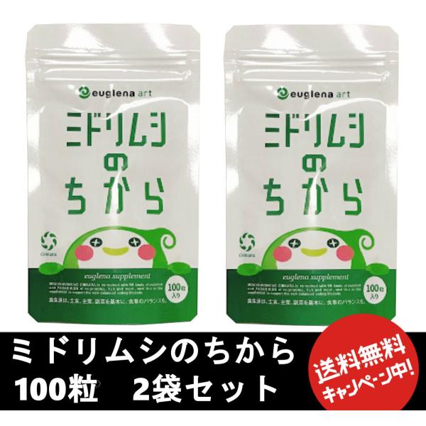 【新品】はぐくみユーグレナ 100g×2袋 はぐくみユーグレナ100g フルーツオレ味 - メルカリ