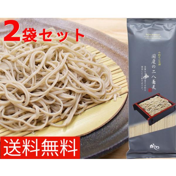 伝統の二八そばが人気の山本かじのが、最高の原料にこだわり北海道産そば粉と国産小麦粉で作り上げた二八そば。北海道産蕎麦粉ならではの味と香り。喉越しのバランスが楽しめる本格そばをお楽しみください。茹で後のそば湯もおいしく召し上がれます。乾麺そば...