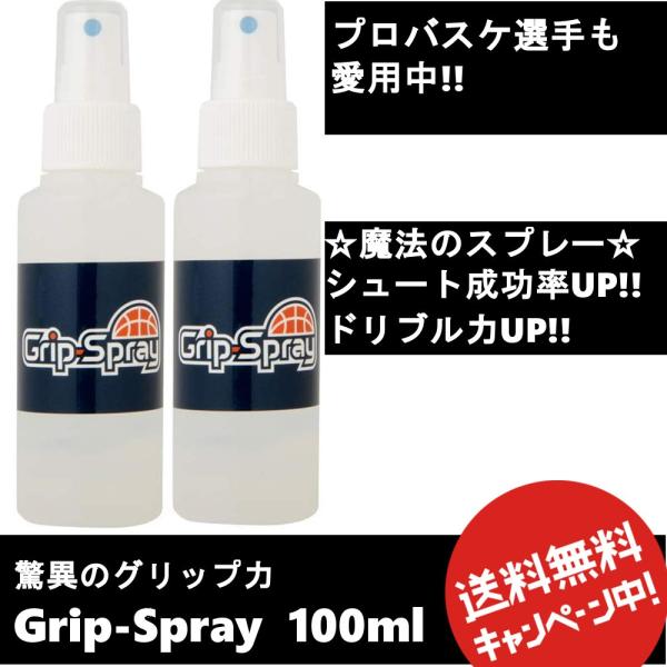 2本セット Grip-Spray 滑り止めスプレー 100ml バスケットボール グリップスプレー すべり止め 手 送料無料 その他 バスケ用品 :sport-mirai-gripspray2:QBLUE - 通販 - Yahoo!ショッピング 2本セット Grip-Spray 滑り止めスプレー 100ml バスケットボール グリップスプレー すべり止め 手 送料無料 その他 バスケ用品 :sport-mirai-gripspray2:QBLUE - 通販 - Yahoo!ショッピング
