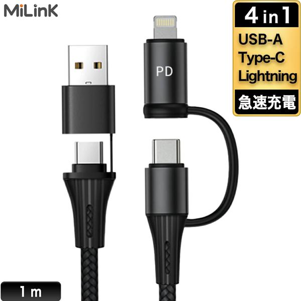 安いマルチ端子専用USB ケーブルの通販商品を比較 | ショッピング情報のオークファン