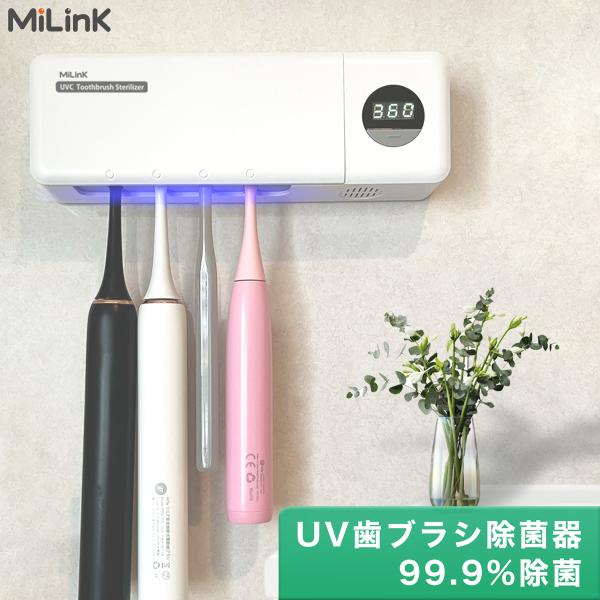 歯ブラシ UV-C 除菌器 スタンド 壁掛け式 カビ防止 除菌ケース 歯ブラシ UV-C 除菌器 スタンド 壁掛け式 カビ防止 除菌ケース