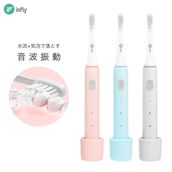 電動歯ブラシ 充電式 インフライ infly P60 本体 防水 IPX7 デュポンブラシ 子供 音波 スタンド おしゃれ 携帯 持ち運び 旅行 トラベル ギフト プレゼント :infly-p60:MiLink Yahoo!ショップ - 通販 - Yahoo!ショッピング 電動歯ブラシ 充電式 インフライ infly P60 本体 防水 IPX7 デュポンブラシ 子供 音波 スタンド おしゃれ 携帯 持ち運び 旅行 トラベル ギフト プレゼント :infly-p60:MiLink Yahoo!ショップ - 通販 - Yahoo!ショッピング