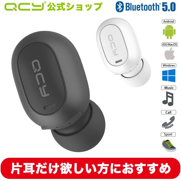 超小型 ハンズフリー ワイヤレスイヤホン Qcy Mini2 Bluetooth イヤホン 片耳 長時間 通話 ブルートゥースイヤホン 軽量 高音質 マイク 通話可能 Iphone Android Qcy Mini2 Qcyヤフーショップ 通販 Yahoo ショッピング